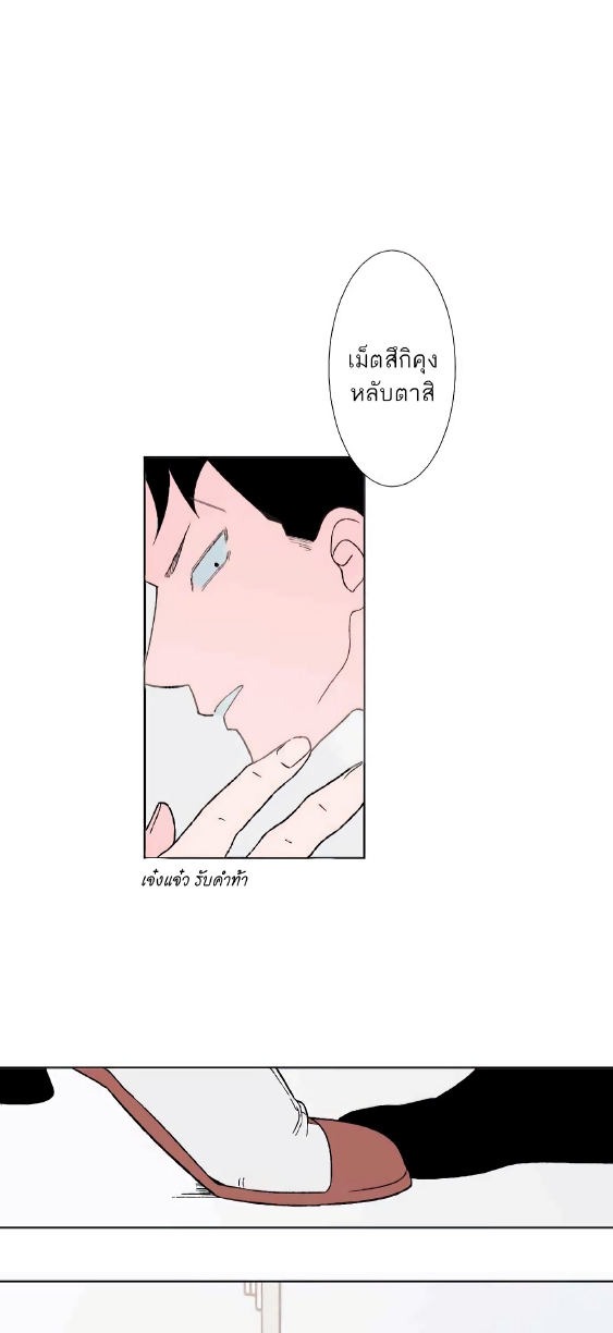 Boku to Koi no Hanashi wa Shinaika EP 2